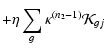 $\displaystyle +\eta \sum_{g}\kappa^{(n_2-1)} \mathcal{K}_{gj}$