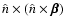 $\hat{n}\times(\hat{n} \times \bf {\vec{\beta}})$