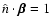 $\hat{n}\cdot \vec{\beta} =1 $