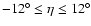 $-12^\circ \leq
\eta\leq 12^\circ$