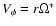 $V_\phi=r\Omega^{*}$