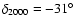 $\delta_{2000} = -31^{\circ}$