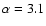 $\alpha =3.1$