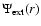 $\Psi_{\rm ext}(r)$