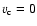 $v_{\rm c}=0$