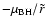 $-\mu_{\rm BH}/\tilde r$
