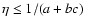$\eta\leq 1/(a+bc)$