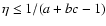 $\eta\leq 1/(a+bc-1)$