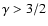 $\gamma>3/2$
