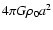 $4\pi
G\rho_0a^2$