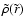 $\tilde\rho(\tilde r)$