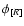 $\phi_{[R]}$
