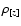 $\rho_{[z]}$