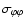 $\sigma_{\varphi\varphi}$