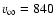 $v_{\infty} = 840$