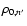 $\rho_{0,n'}$