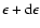 $\epsilon + {\rm d}\epsilon$