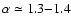 $\alpha \simeq 1.3{-}1.4$