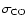 $\sigma_{\rm CO}$