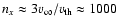 $n_{x} \approx 3 v_{\infty}/v_{\rm th} \approx
1000$