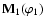 ${\bf M}_1(\varphi_1)$