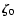 $\vec{\zeta}_0$