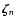 $\vec{\zeta}_n$