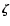 $\vec{\zeta}$