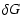 $\displaystyle \delta G$