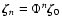 $\vec{\zeta}_n = \Phi^n \vec{\zeta}_0$