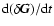 ${\rm d}(\delta \vec{G})/{\rm d}t$