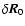 $\delta\vec{R}_0$