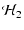 $\displaystyle \mathcal{H}_2$