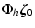 $\displaystyle \Phi_h \vec{\zeta}_0$