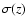 $\sigma (z)$
