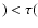 $) < \tau($