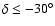 $\delta \leq -30^{\circ}$