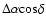 $\Delta\alpha{\rm cos}\delta$