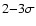 $2{-}3\sigma$