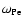 $\omega_{{\rm Pe}}$
