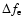 $\Delta f_{\rm e}$