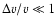 $\Delta v/v \ll 1$