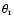 $\theta_{\rm r}$