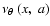$\nu_\theta~(x,~a)$