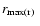 $r_{\rm max(r)}~$