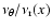 $\nu _\theta /\nu _{\rm r}(x)$
