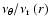 $\nu_\theta/\nu_{\rm r}~(r)$