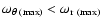 $\omega_{\theta~{\rm (max)}}< \omega_{{\rm r~(max)}}$