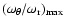 $(\omega_\theta/\omega_{\rm r})_{\rm max}$