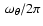 $~\omega_{\theta}/2\pi$